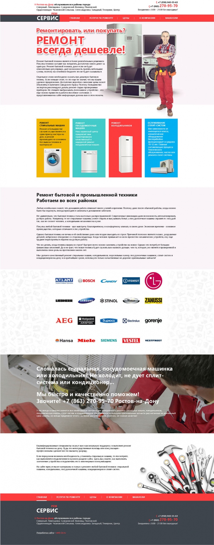 Фото Ремонт бытовой техники