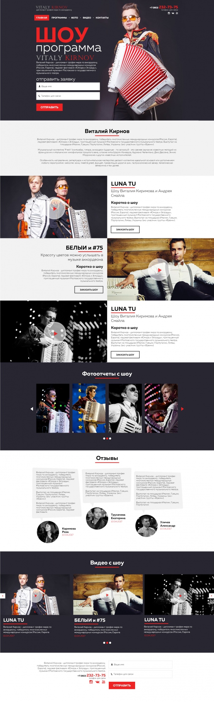 Фото Дипломат трофея мира по аккордеону