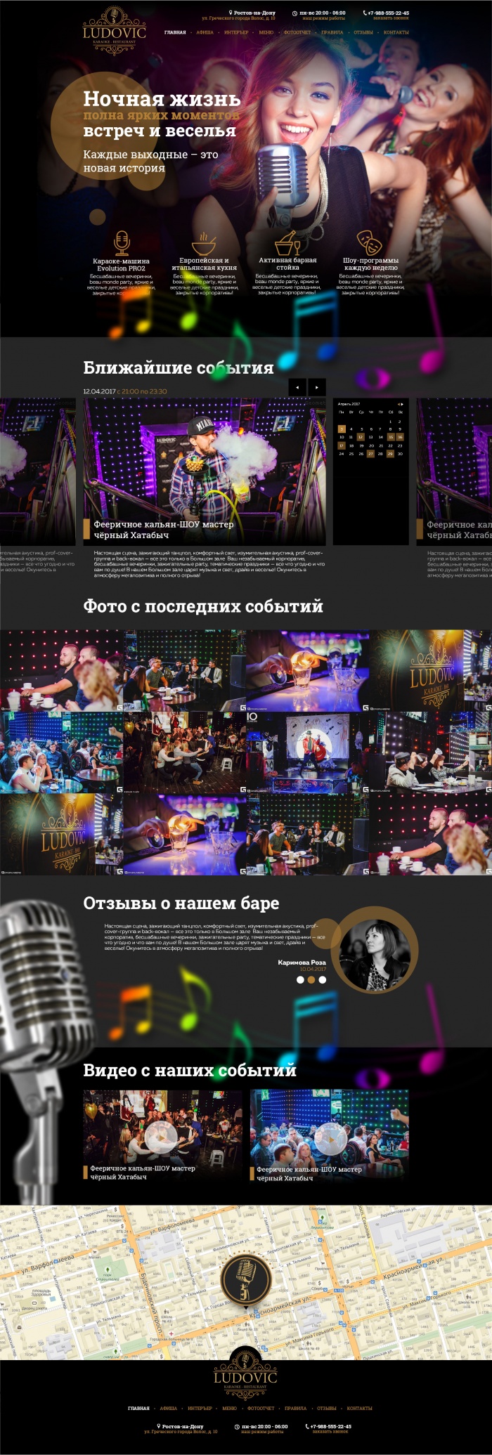 Фото Караоке ресторан Людовик