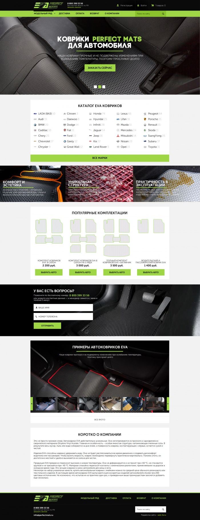 Фото EVA КОВРИКИ