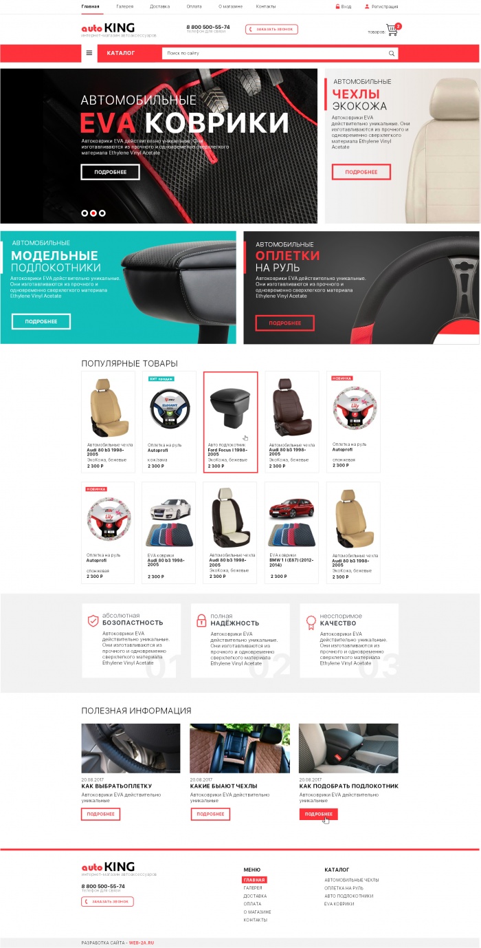 Фото Автомобильные аксессуары