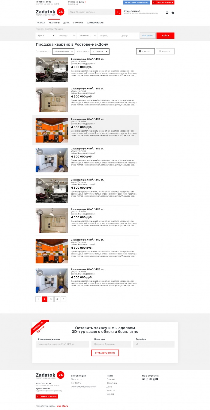 Фото Информационный портал недвижимости с 3D-турами