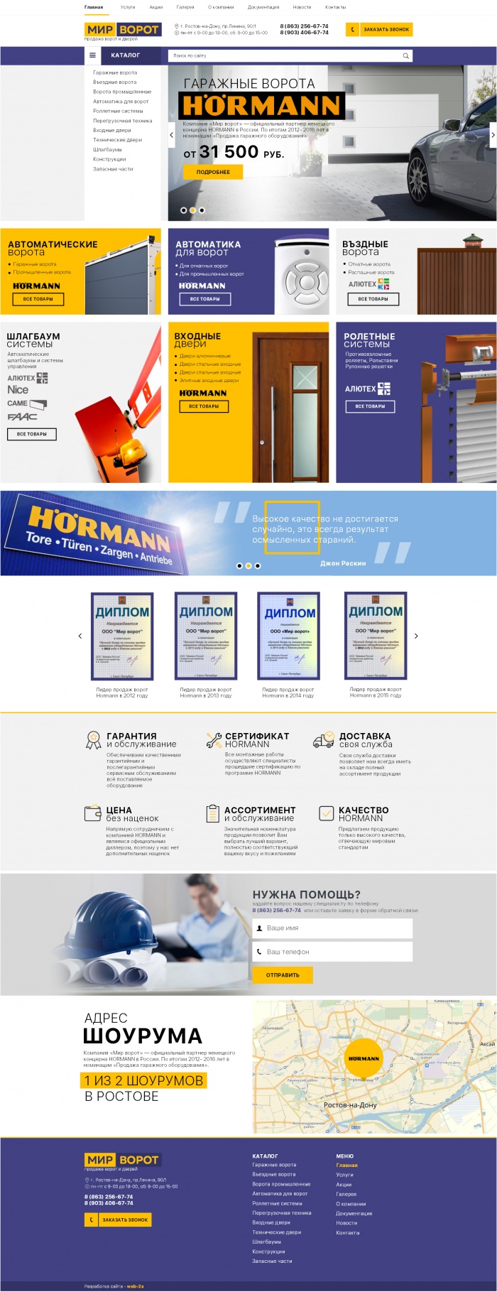 Фото Официальный дистрибьютор концерна Hermann