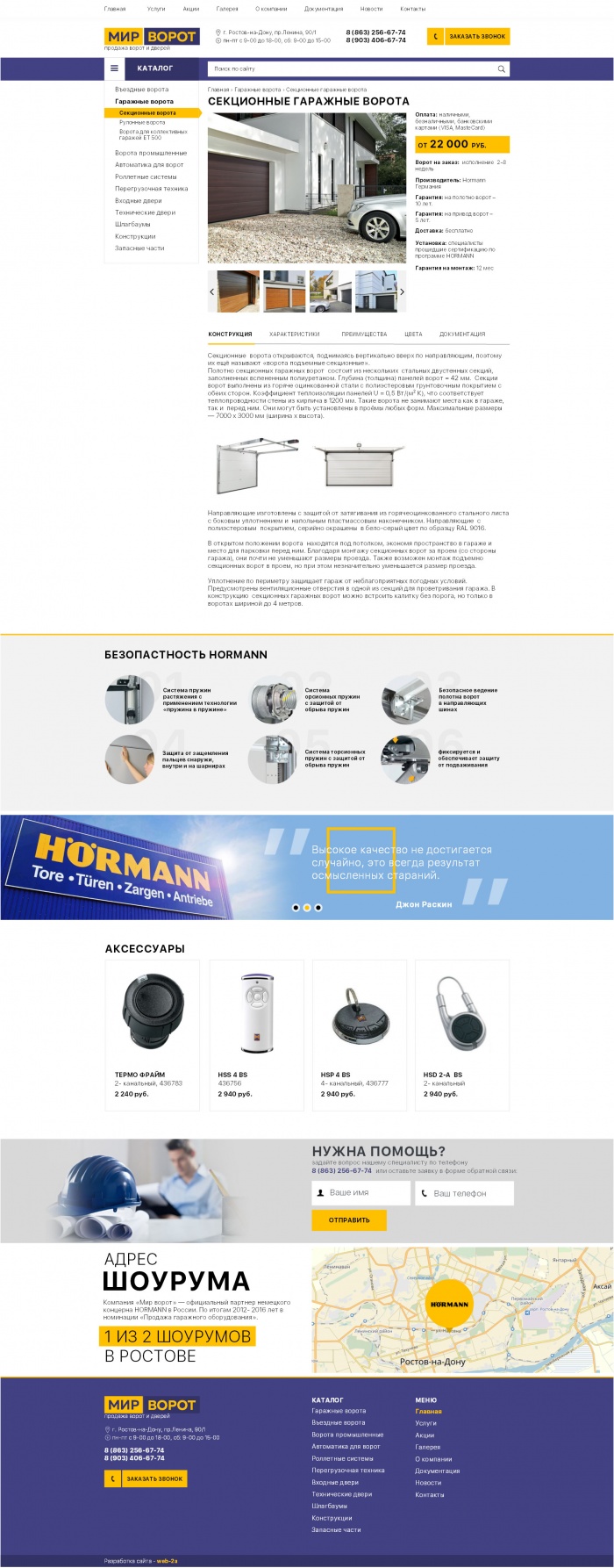 Фото Официальный дистрибьютор концерна Hermann