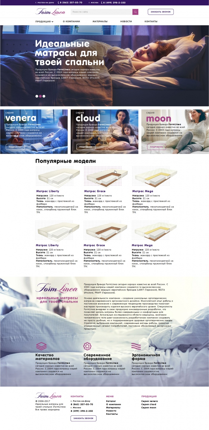 Фото Сайт-каталог производителя матрасов