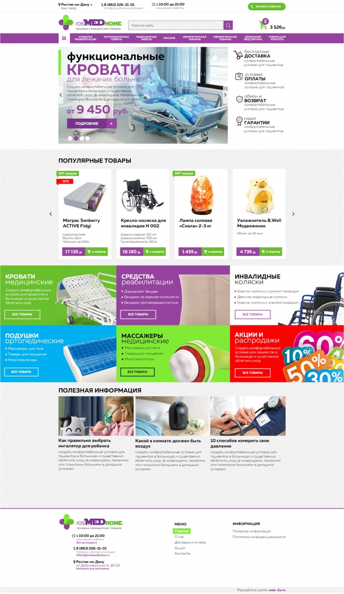 Фото Магазин медицинской товаров