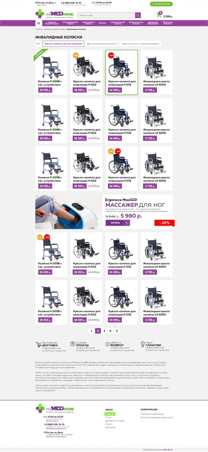 Фото Магазин медицинской товаров