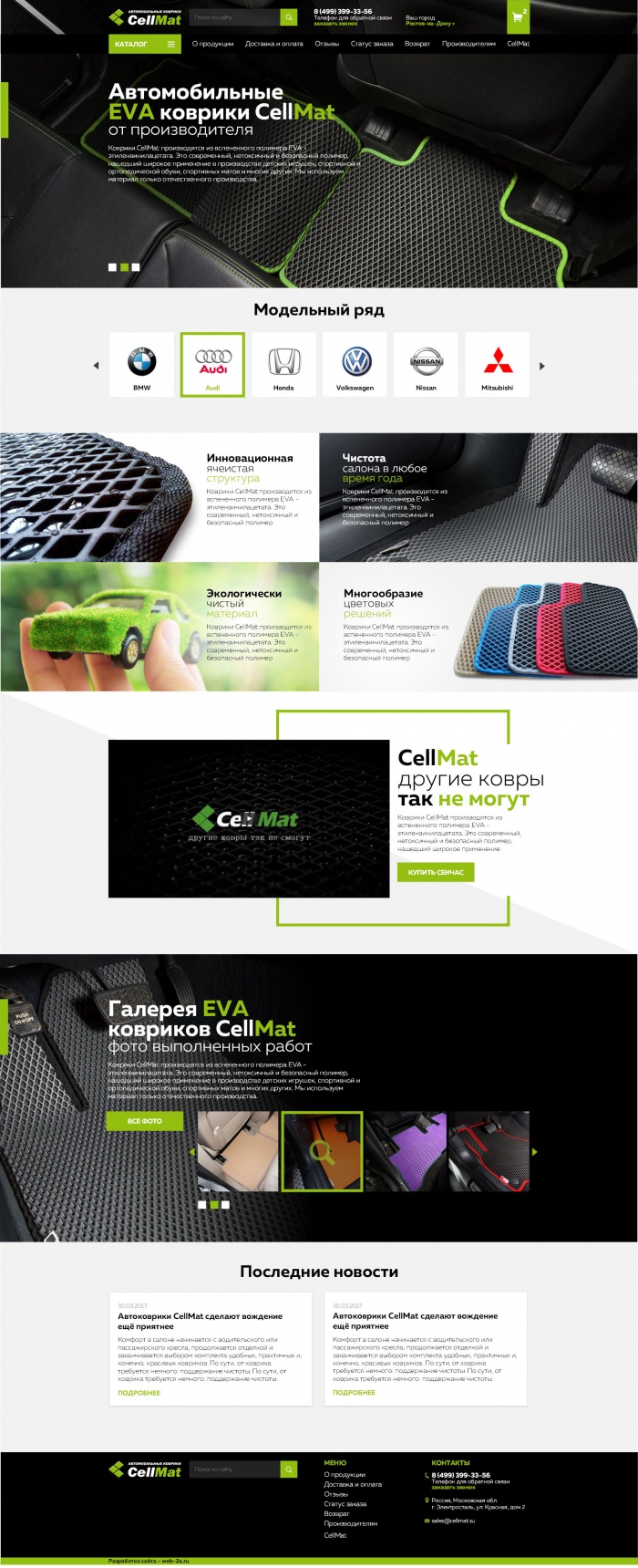 Фото Производство автомобильных EVA ковриков