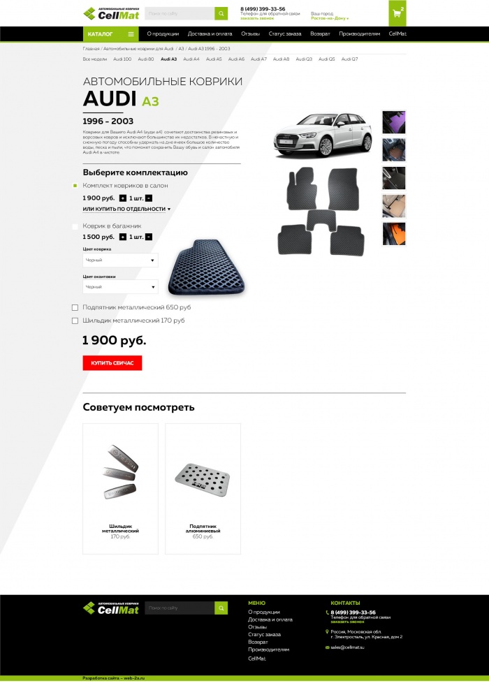 Фото Производство автомобильных EVA ковриков