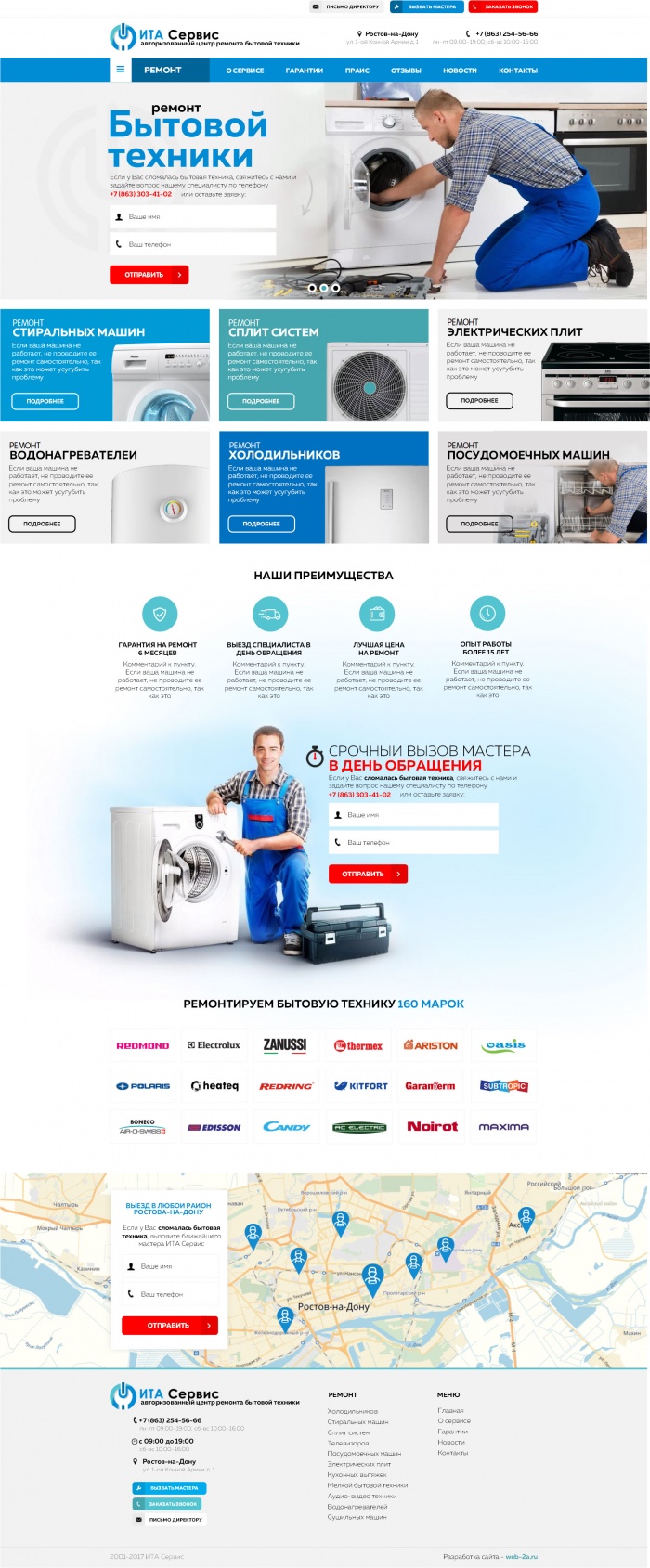 Фото Авторизованный центр ремонта бытовой техники