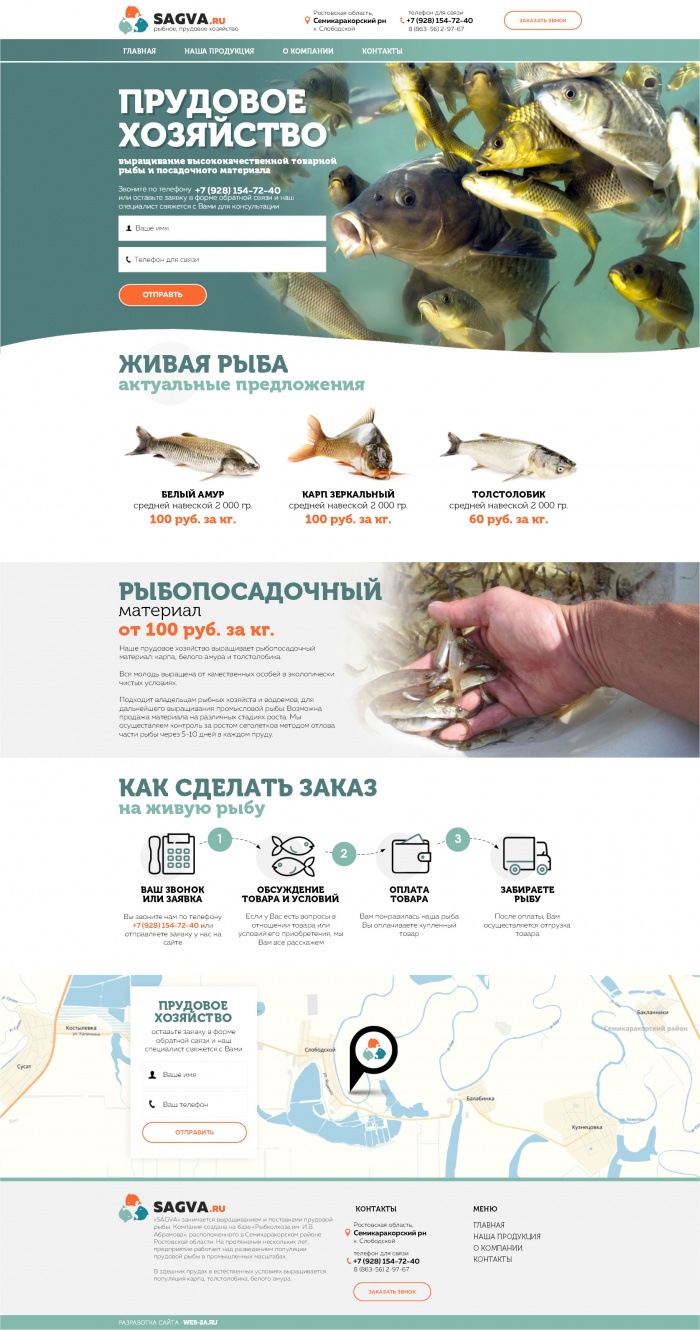 Фото Рыбное, прудовое хозяйство