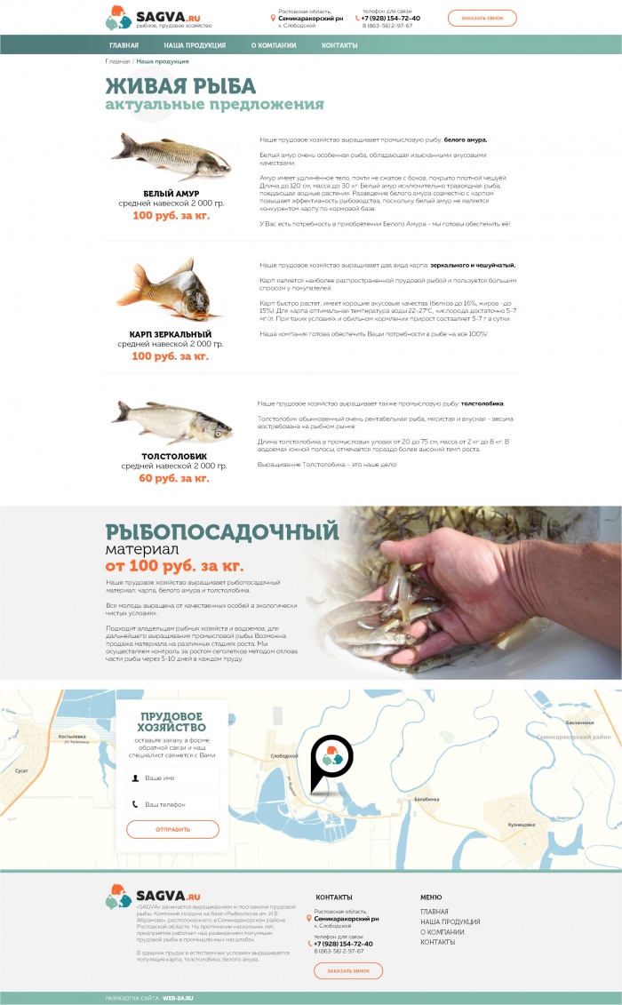 Фото Рыбное, прудовое хозяйство