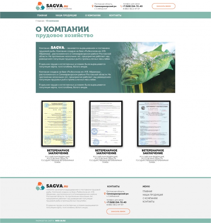 Фото Рыбное, прудовое хозяйство