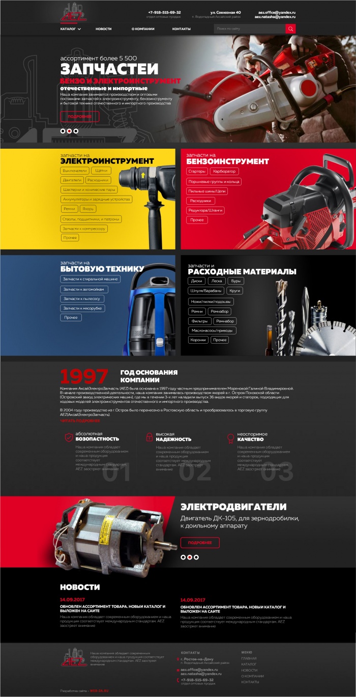 Фото Сайт-каталог запчастей для инструмента