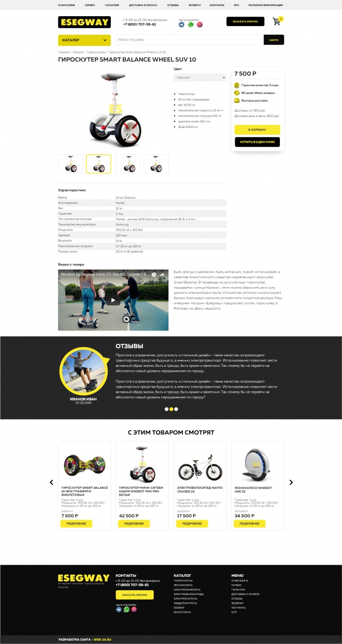 Фото Сеть магазинов умной техники