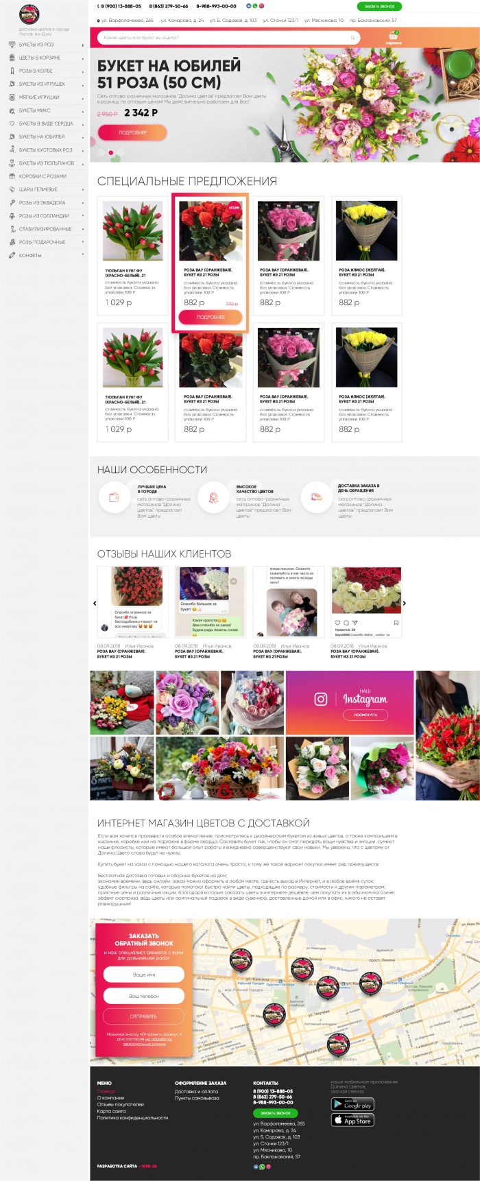 Фото Доставка цветов