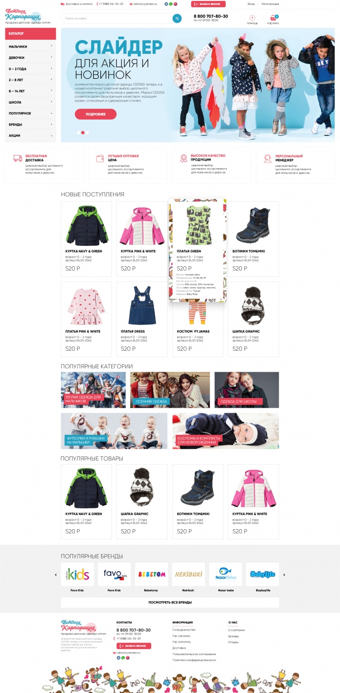 Фото Продажа детской одежды оптом