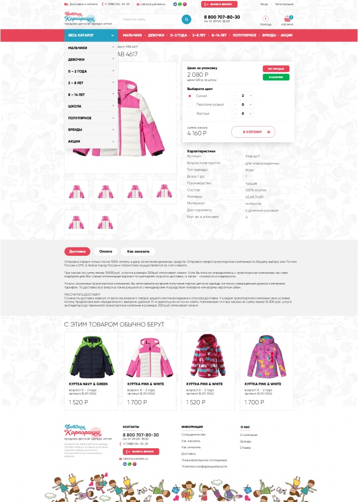 Фото Продажа детской одежды оптом