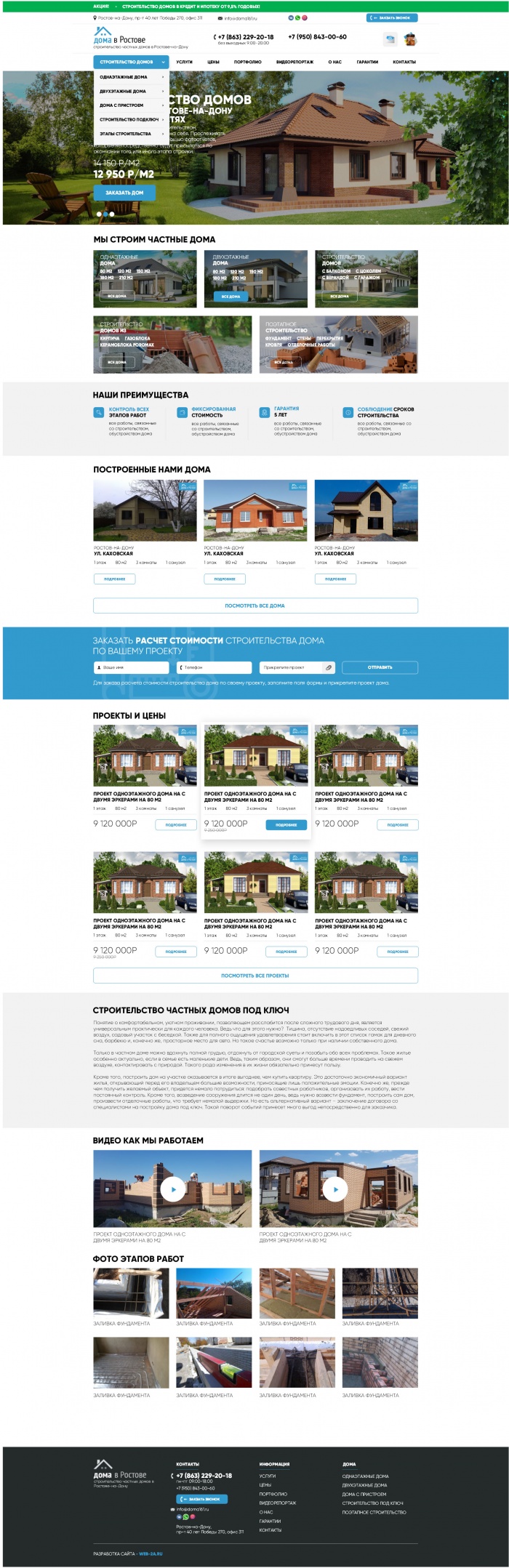 Фото Строительство частных домов