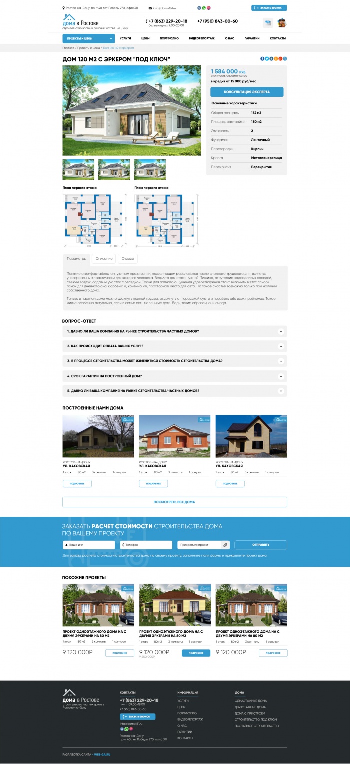 Фото Строительство частных домов