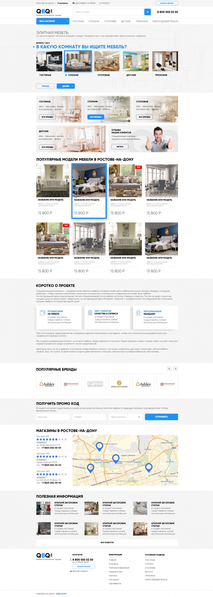 Фото Информационный портал мебели в магазинах