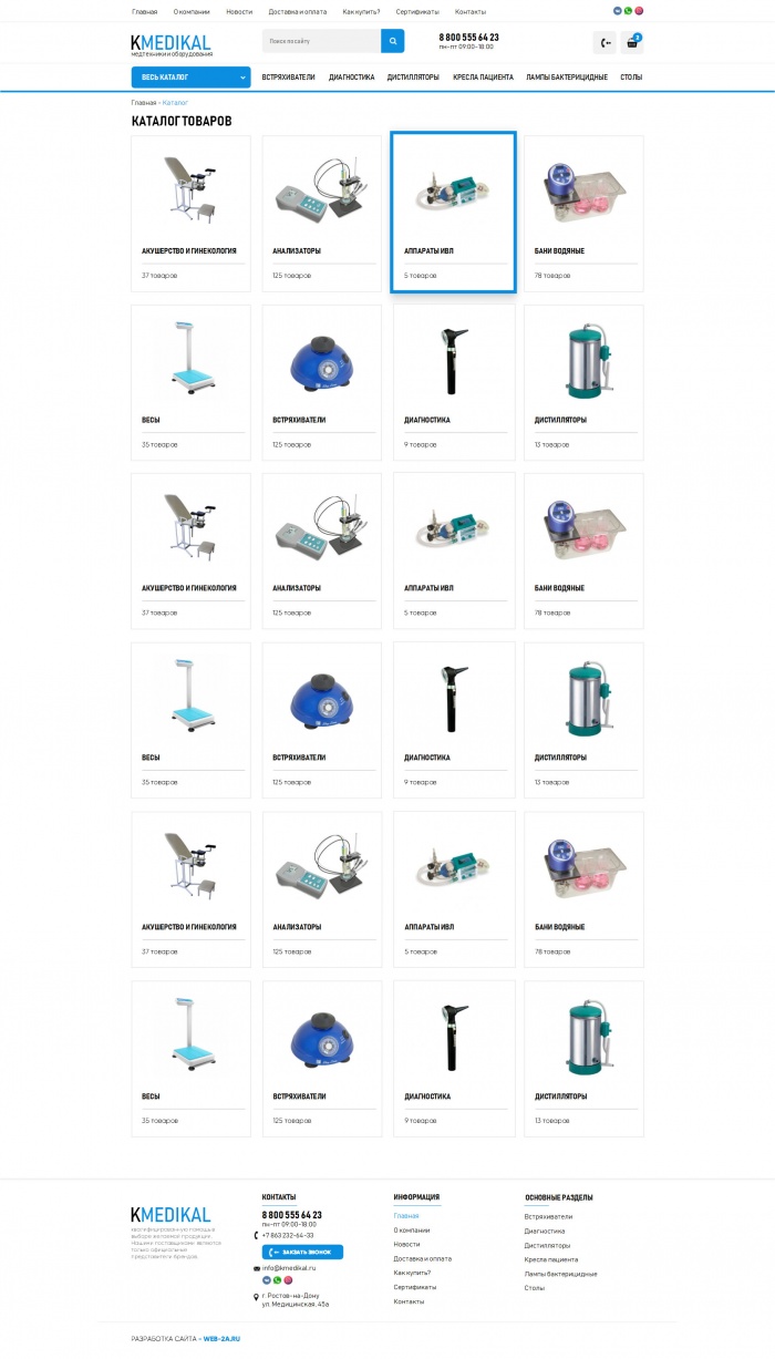 Фото Сайт-каталог медицинских материалов и оборудования