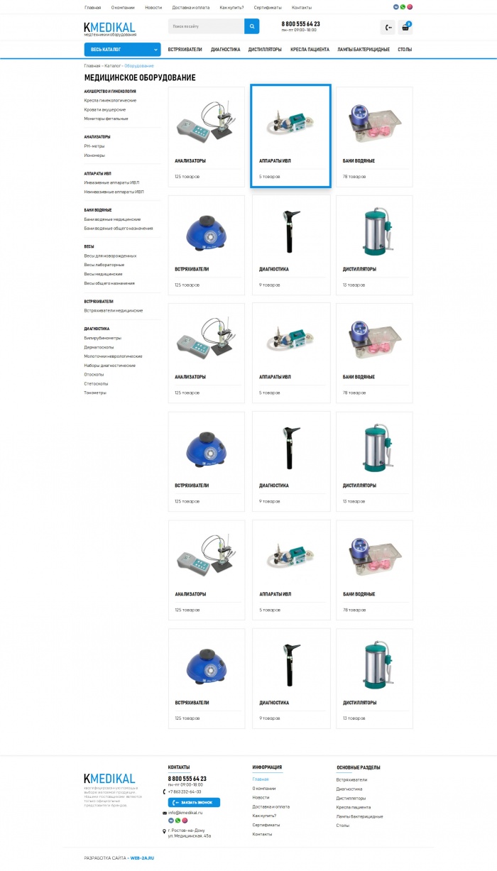 Фото Сайт-каталог медицинских материалов и оборудования