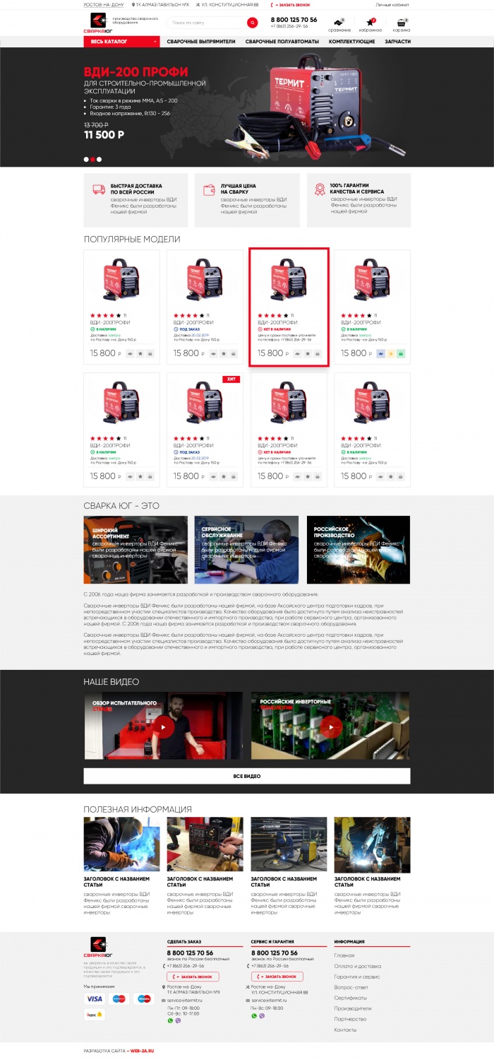 Фото Производство сварочного оборудования