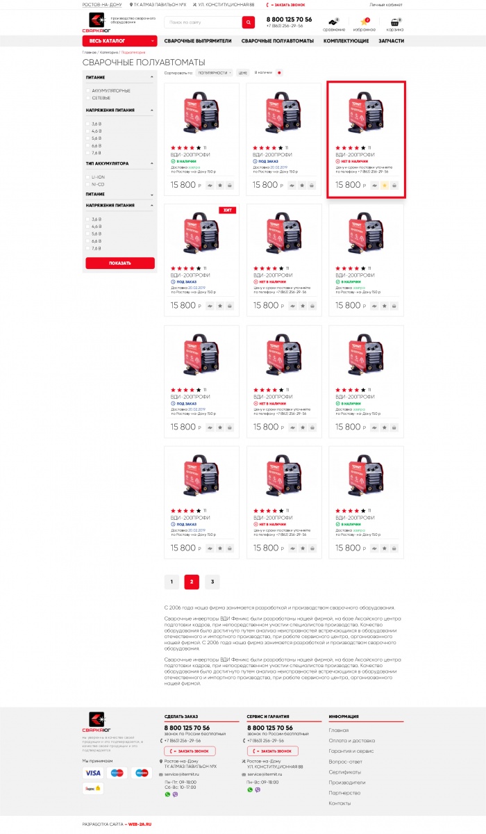 Фото Производство сварочного оборудования