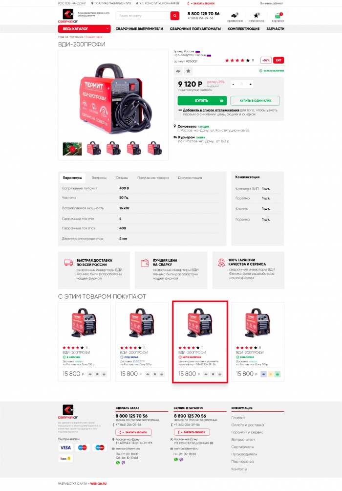 Фото Производство сварочного оборудования