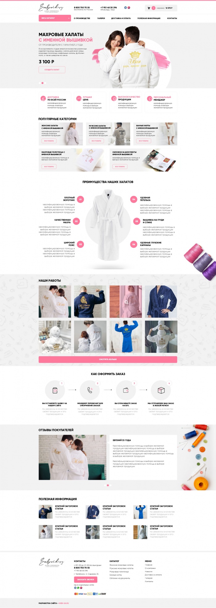 Фото Студия машинной вышивки