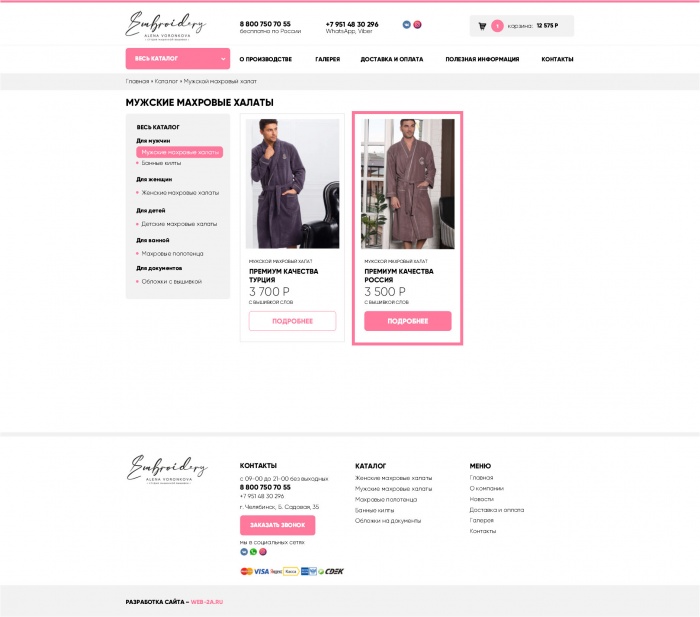 Фото Студия машинной вышивки