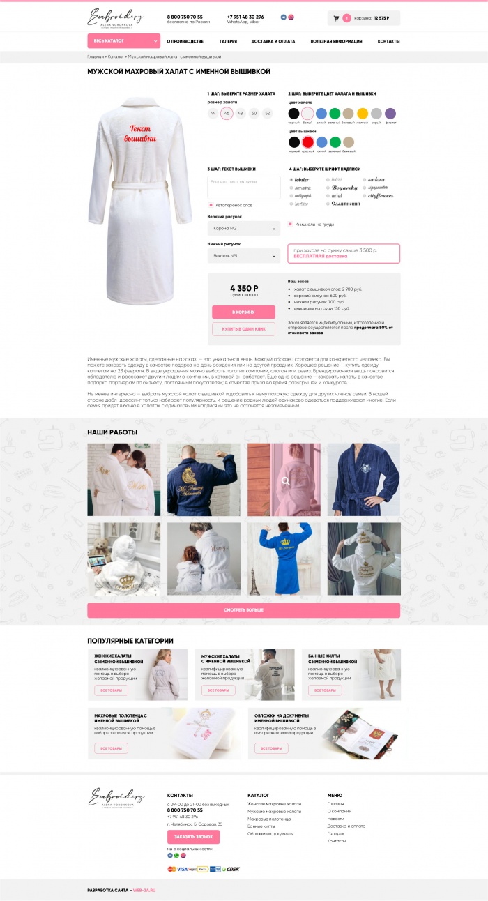 Фото Студия машинной вышивки