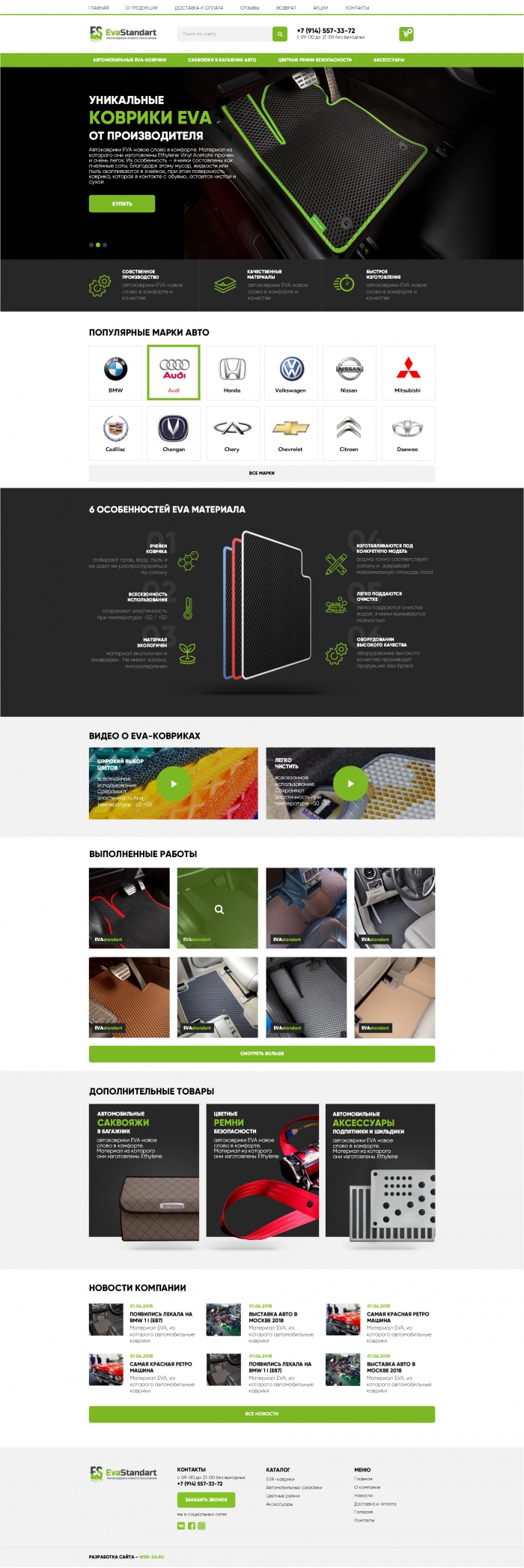 Фото Автоковрики нового поколения