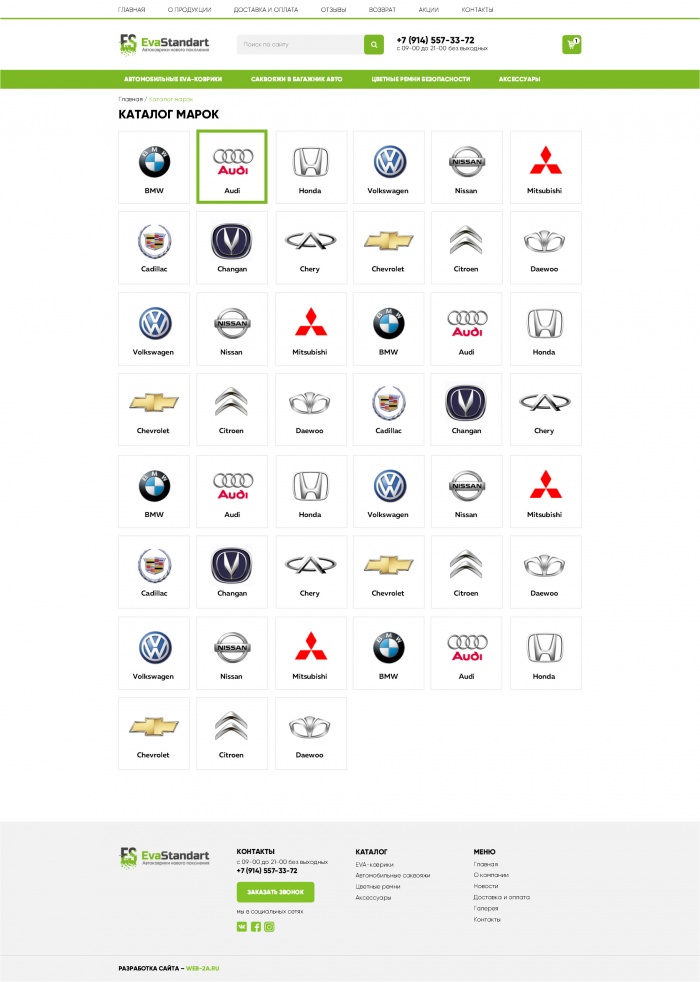 Фото Автоковрики нового поколения