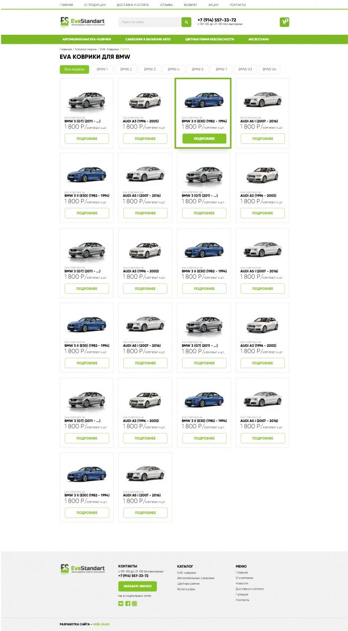 Фото Автоковрики нового поколения