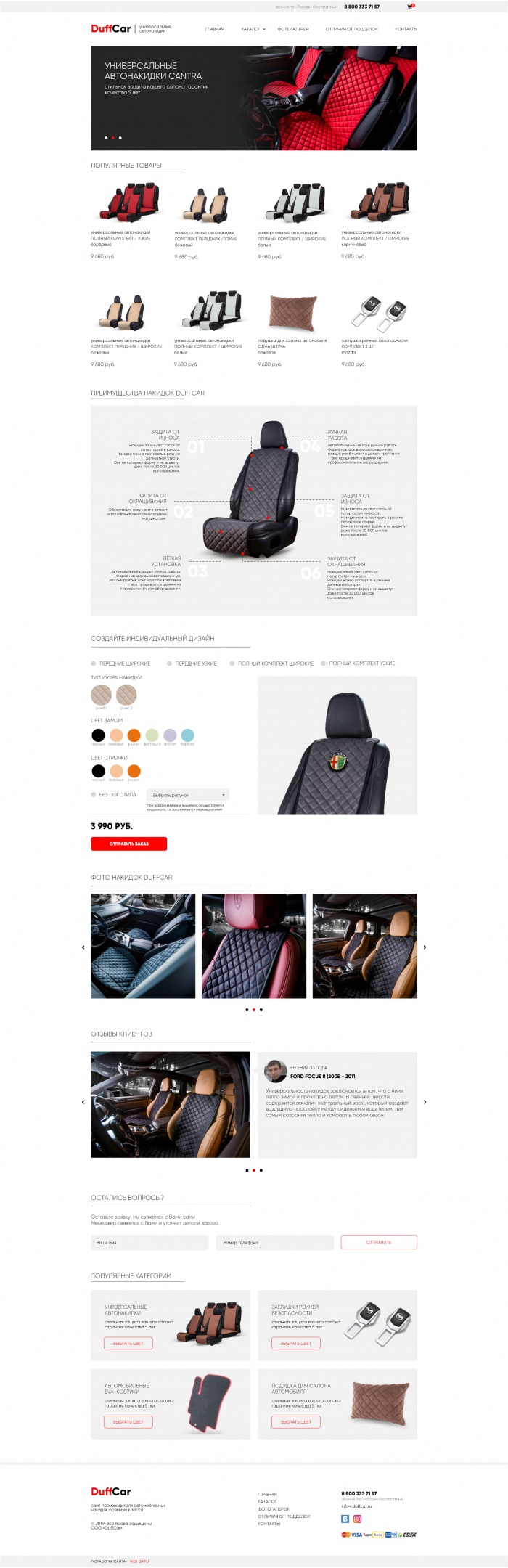 Фото Автонакидки премиум класса