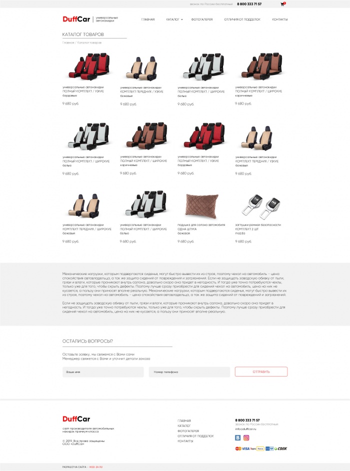 Фото Автонакидки премиум класса