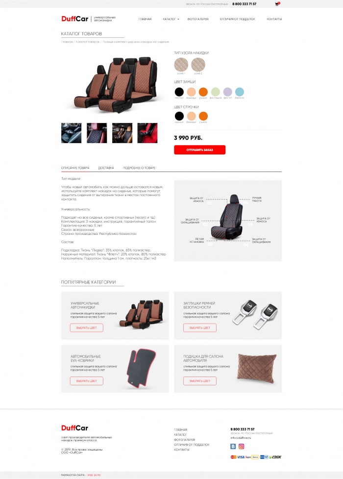 Фото Автонакидки премиум класса