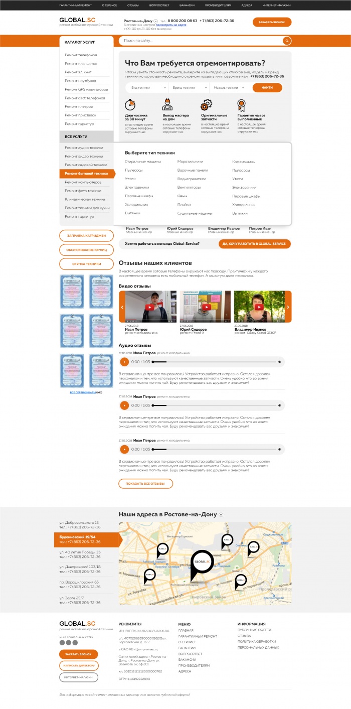 Фото Сайт-каталог ремонта электронной техники