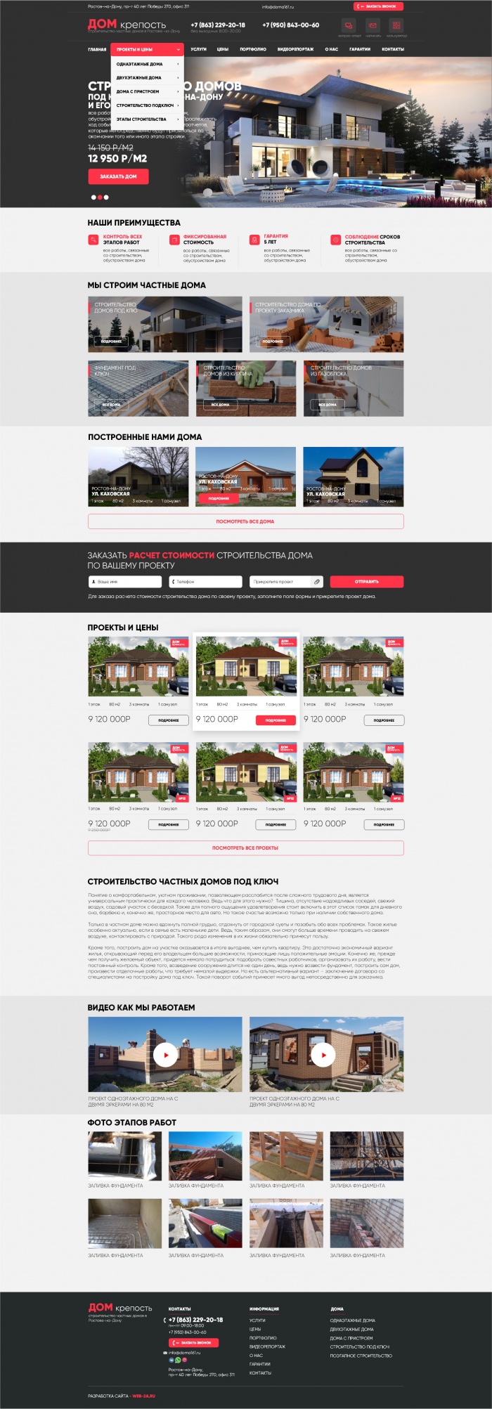 Фото Строительная компания