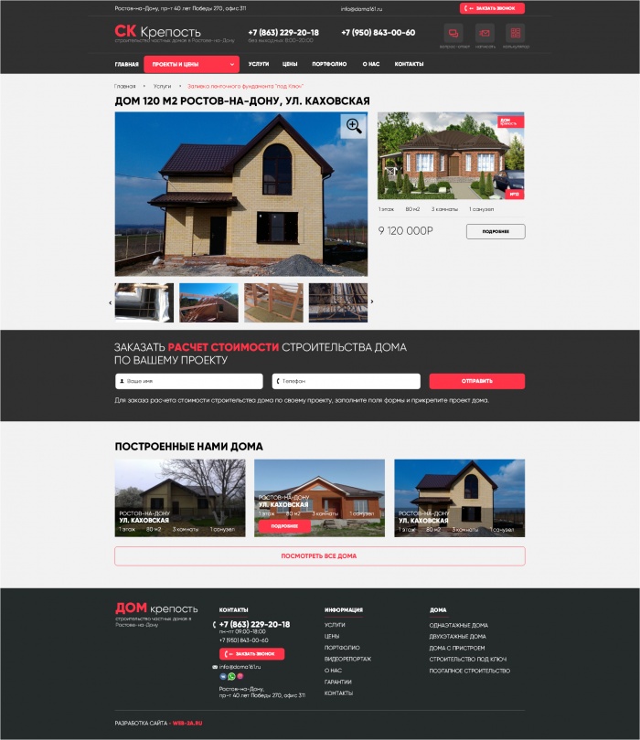 Фото Строительная компания