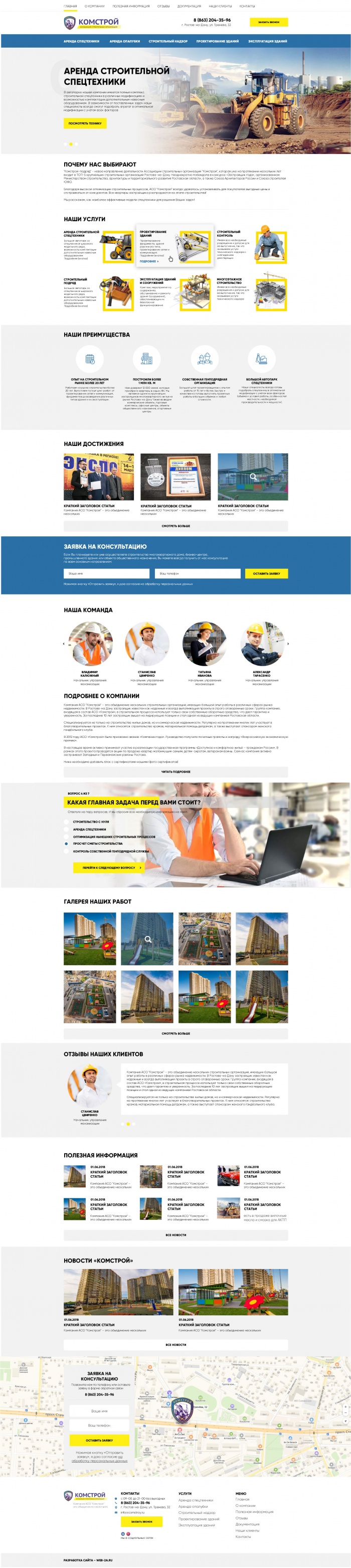 Фото Аренда спецтехники