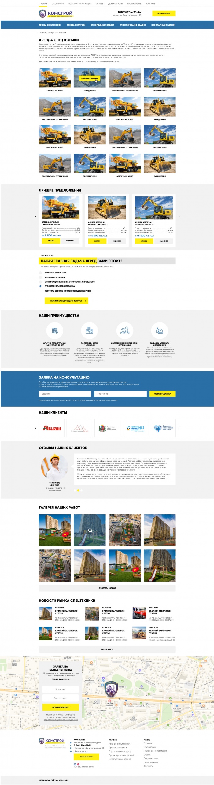 Фото Аренда спецтехники