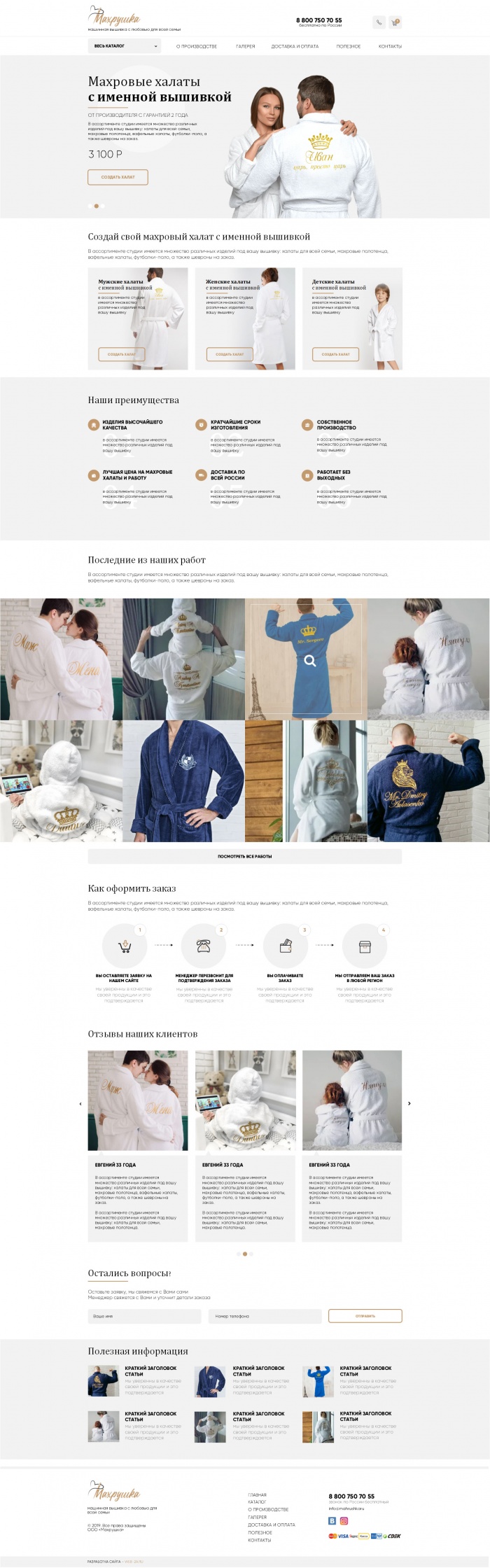 Фото Вышивка с любовью для всей семьи