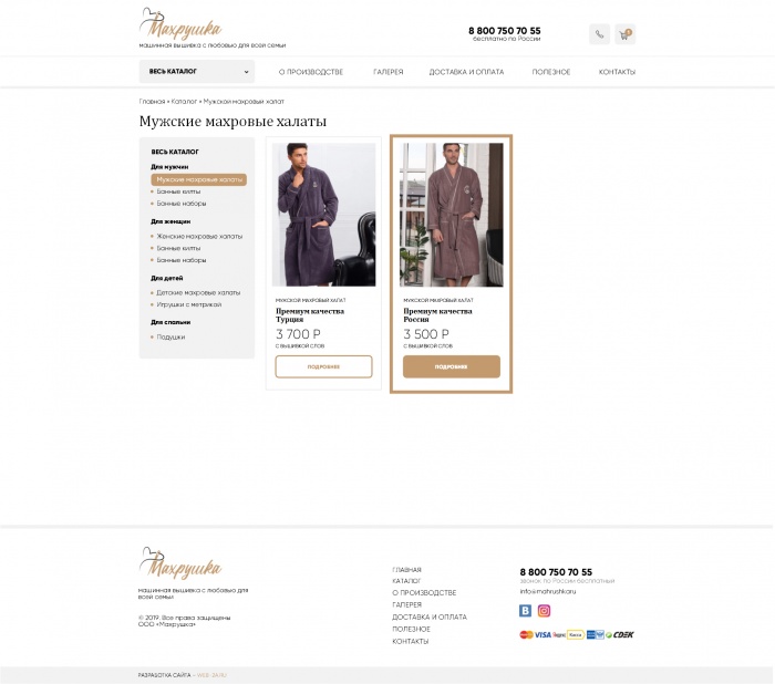 Фото Вышивка с любовью для всей семьи