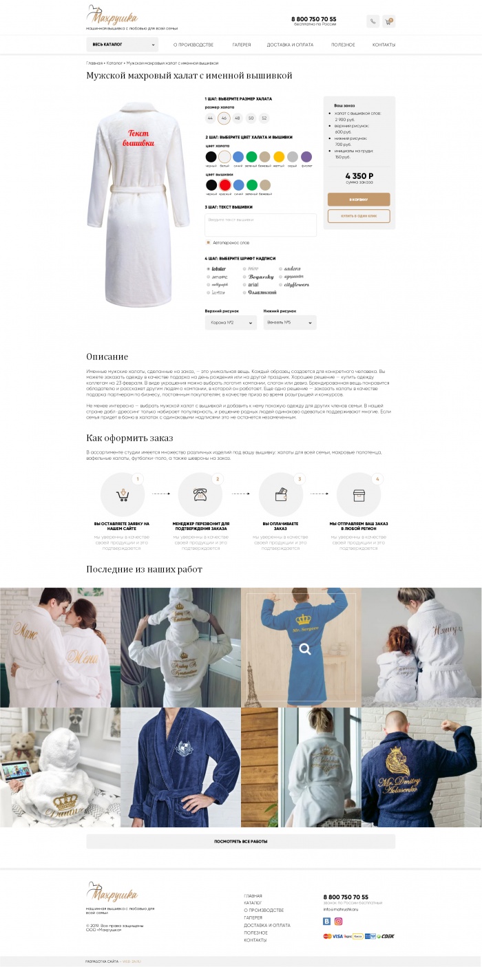 Фото Вышивка с любовью для всей семьи