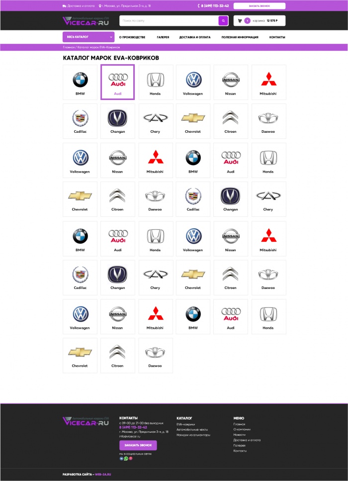 Фото Автомобильные коврики EVA ViceCar