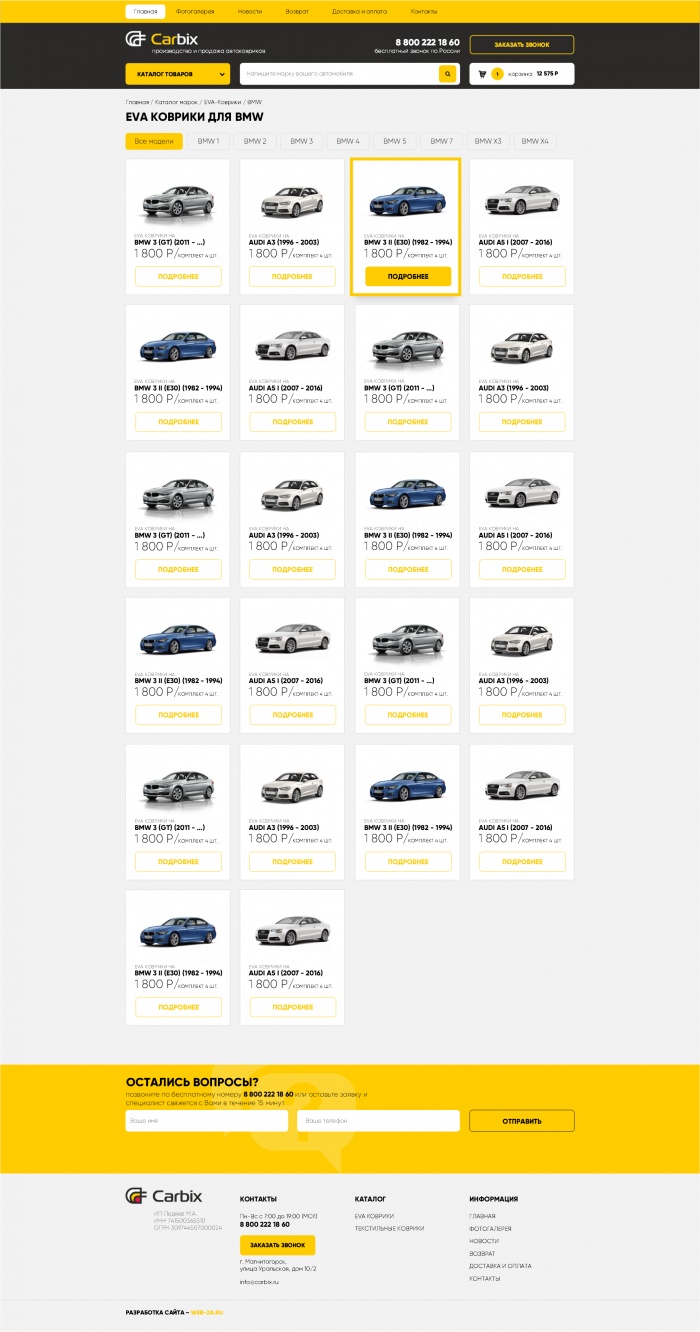 Фото Производство и продажа автоковриков