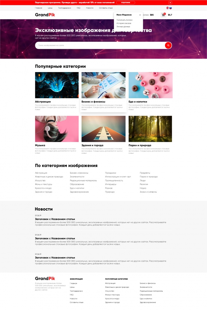 Фото Хостинг картинок